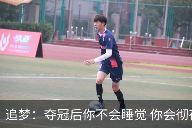 追梦：夺冠后你不会睡觉 你会彻夜狂欢然后在某个时间点累垮睡着